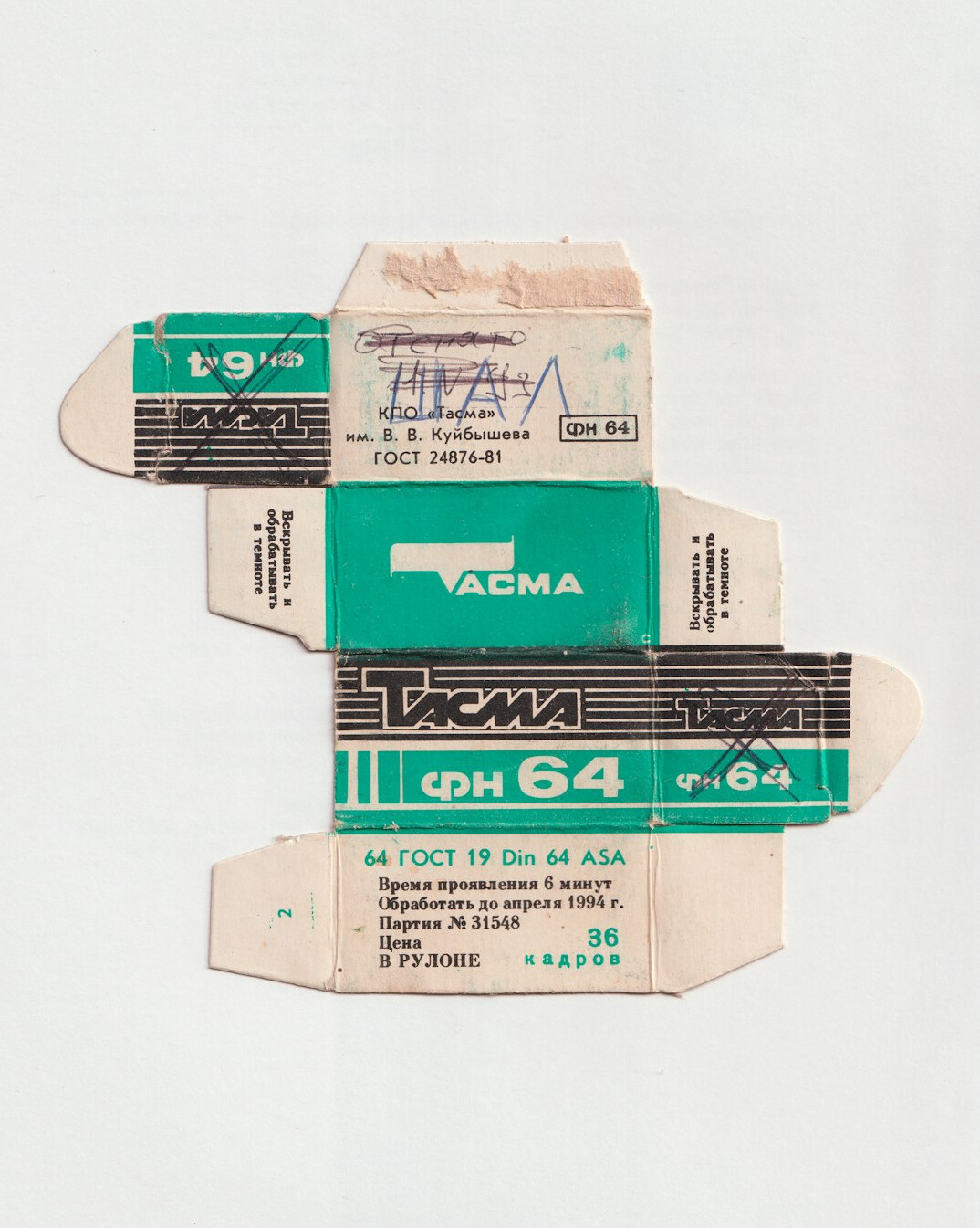 Vintage product packaging and brand logos on a shelf